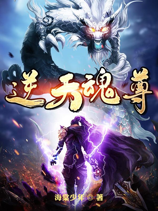 逆天之尊