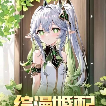 综漫婚配：我能查看提示