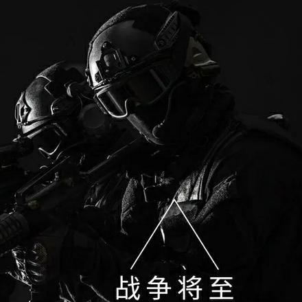 战争将至