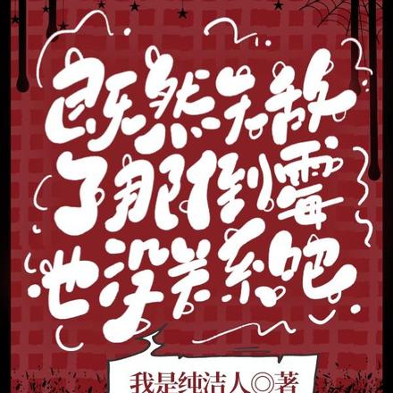 既然无敌了那倒霉也没关系吧