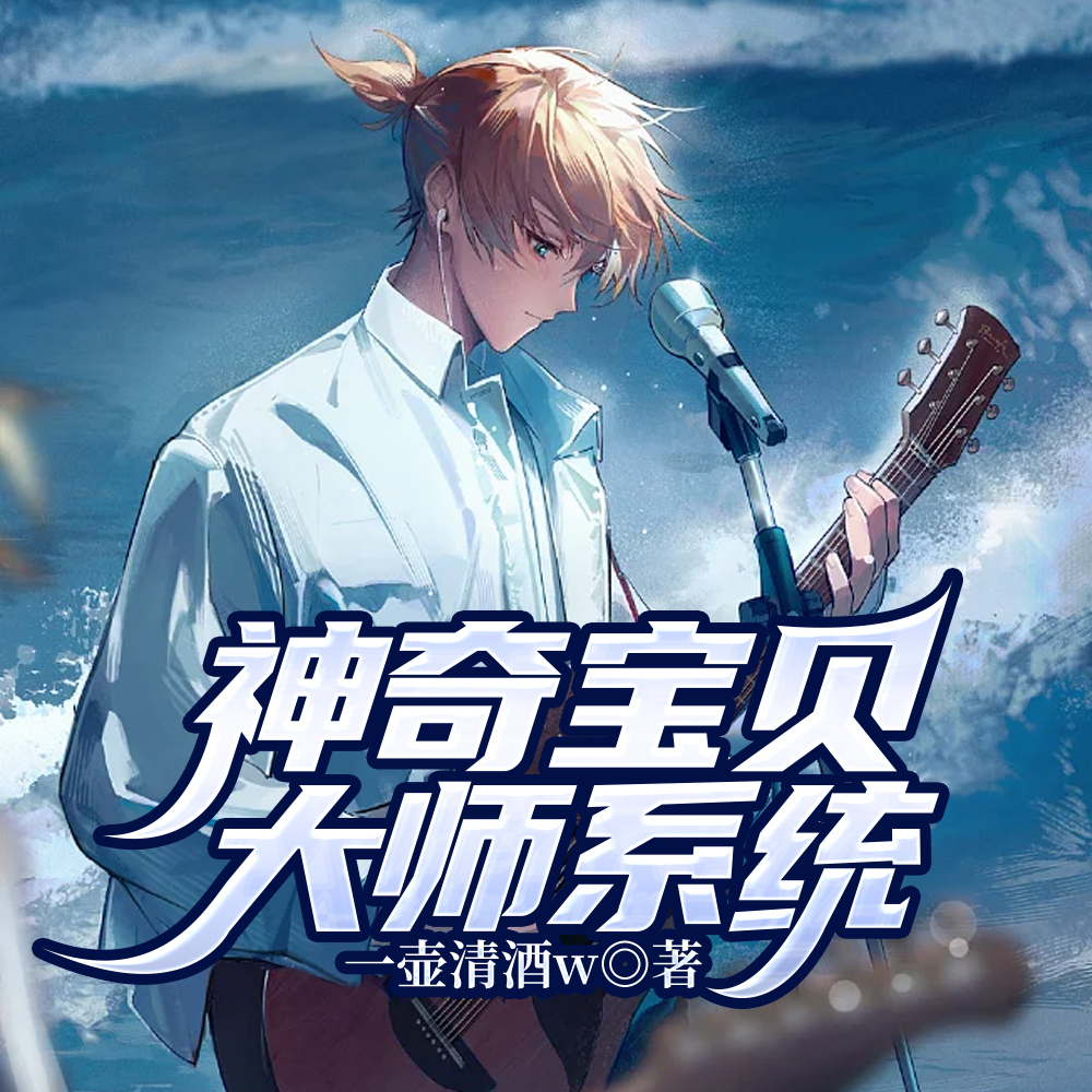 神奇宝贝：大师系统