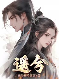 遥兮