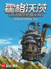 霍格沃茨:移动城堡的猫巫师