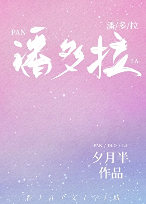 潘多拉[希腊神话]