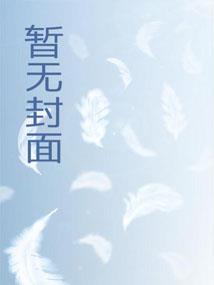 不让我开机甲？我反手变身诺亚