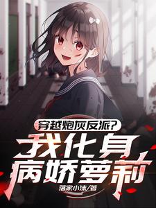 我是你情敌,不是你老婆!