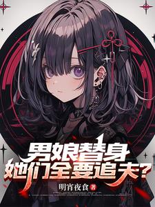 男生女相，你们都给我装了定位？