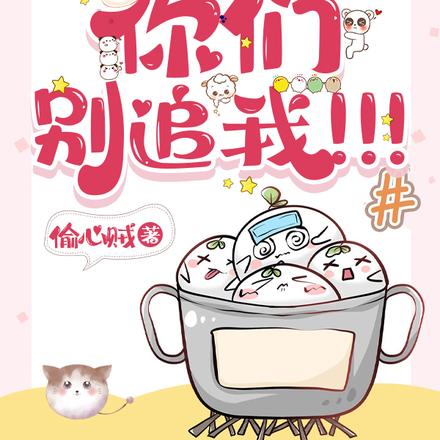 盗墓:你们别追我!!!