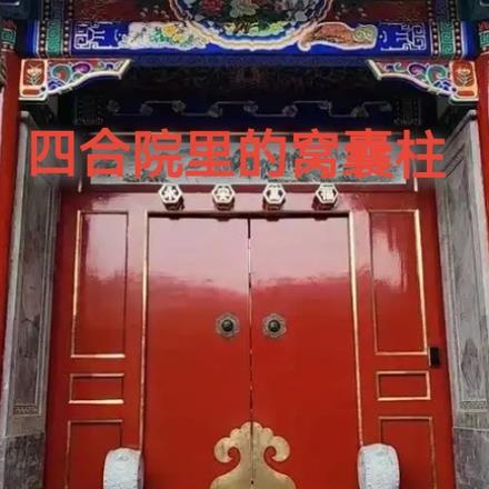 四合院之开局就撇清关系的何雨柱