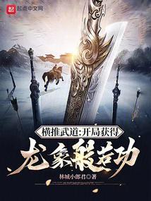刑场杀神:砍头就变强