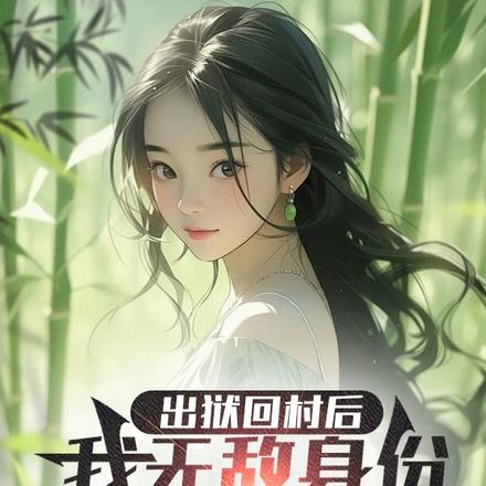 嫂子，太飒了