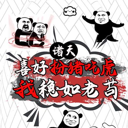 魔幻手机，开局复制傻妞，稳一手