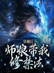 师娘,你还说这不是双修法?